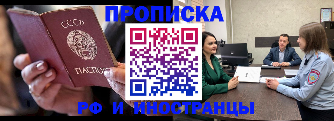 временная регистрация в Бахчисарае